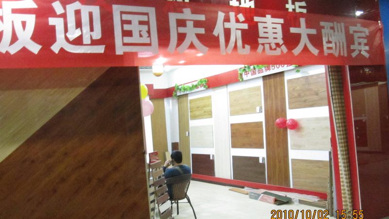 揭秘北京SPC地板安装损耗率：影响因素与优化策略